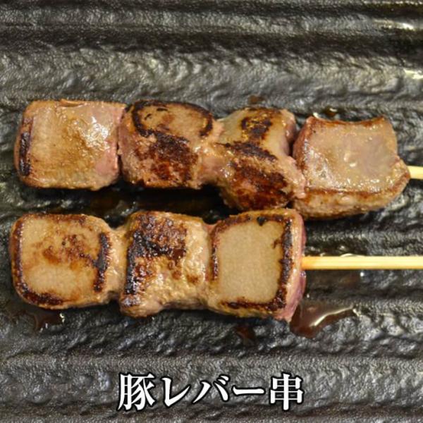 豚レバー串 1本 × 30g × 50本入 やきとり 焼きとり 焼鳥 豚肉 豚レバー 豚 冷凍 国産...