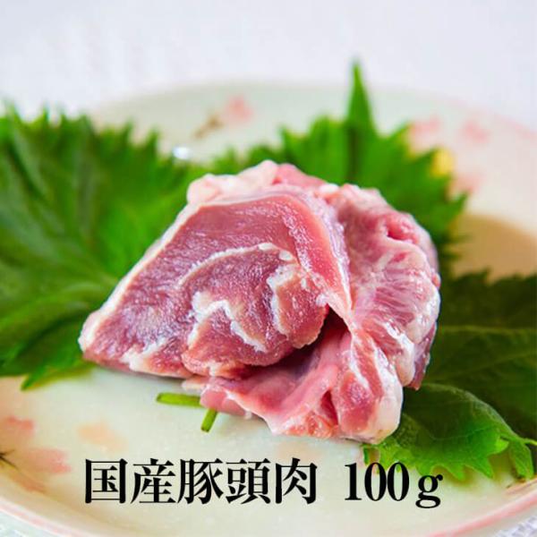 豚頭肉 100g × 5パック ツラミ 豚肉 豚 真空 焼肉 冷凍 国産 おつまみ セット バーベキ...