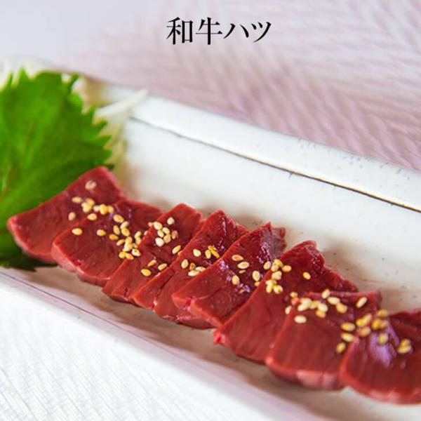 和牛ハツ 50g × 1パック 和牛 牛肉 高品質 牛ハツ ハツ おつまみ ご飯のお供 焼肉 ギフト...