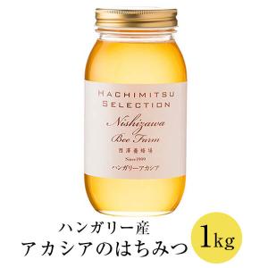 はちみつ 国産 非加熱 純粋 完熟 優秀賞受賞 蜂蜜 Acacia-アカシア