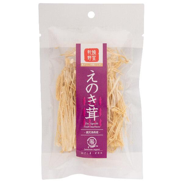 乾燥野菜 えのき茸 10g × 6パック 国産 九州産 えのき エノキ 保存食 野菜 メール便 食品...