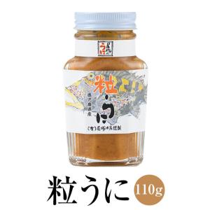 ウニ 手作り 粒うに 110g 瓶詰 加工品 新鮮 鹿児島 濃...