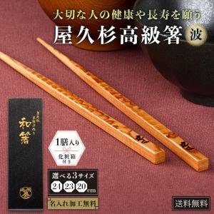 ルイヴィトン ノベルティ チョップスティック 箸2膳セット LOUIS