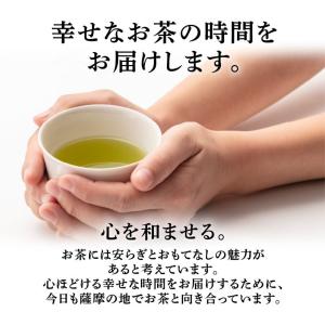 お茶 緑茶 送料無料 知覧茶 高級 老舗 深む...の詳細画像1