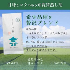 お茶 緑茶 送料無料 知覧茶 高級 老舗 深む...の詳細画像5