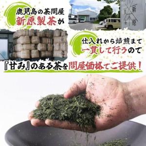 送料無料 お徳用 お茶 緑茶 茶葉 日本茶 茶...の詳細画像5