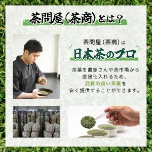 送料無料 お徳用 お茶 緑茶 茶葉 日本茶 茶...の詳細画像4