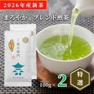 新茶 2026 お茶 緑茶 茶葉 日本茶 高級 鹿児島茶 深蒸し茶 煎茶 嘉