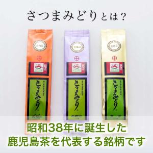 お茶 緑茶 茶葉 日本茶 鹿児島茶 かごしま茶...の詳細画像1