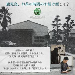 お茶 緑茶 茶葉 日本茶 鹿児島茶 かごしま茶...の詳細画像4