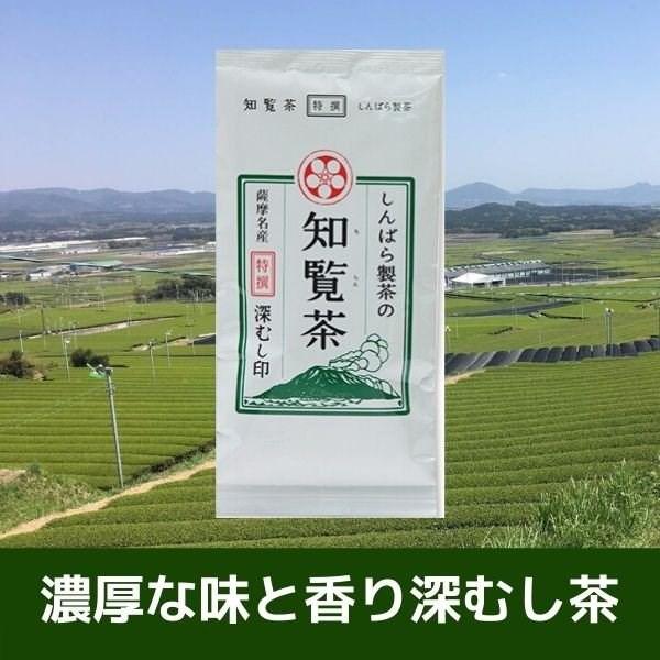 お茶　緑茶　茶葉　日本茶　鹿児島茶　知覧茶　特選深むし印　100ｇ