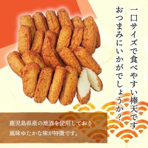 さつまあげ 中新商店 棒天 さつま揚げ 500...の詳細画像1