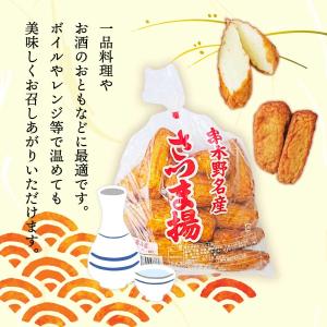 さつまあげ 中新商店 棒天 さつま揚げ 500...の詳細画像2