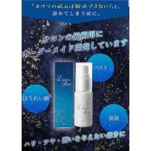 バストアップ 化粧品 【 LapisseaRose 】ラピシアローズ エッセンス ラピシアローズエッセンス 30ｍｌ 送料無料 バストアップクリーム｜kagsalon