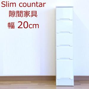 食器棚 隙間 幅15cm 完成品 鏡面 ホワイト 白 引き出し 北欧 モダン