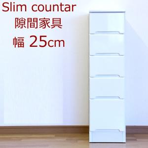 すきま収納 すきま家具 15幅 15cm 隙間収納 隙間家具 完成品 日本製