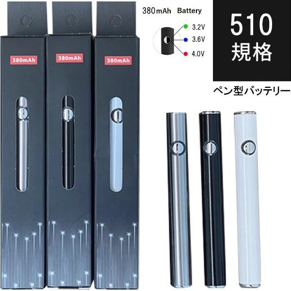 CBD HHCP HHCH ペン型 バッテリー 510 規格 スレッド ヴェポライザー デバイス ヘ...