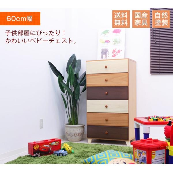 チェスト タンス 幅60 ハイチェスト 大川家具 幅60 木製 衣類収納 整理たんす 箪笥 子供部屋...