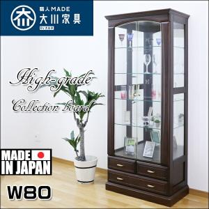 コレクションケース コレクションボード 80幅 幅80 高さ190 LED 照明付き キャビネット サイドボード 無垢 高級 和風 モダン 完成品 国産 大川家具 北欧 日本製