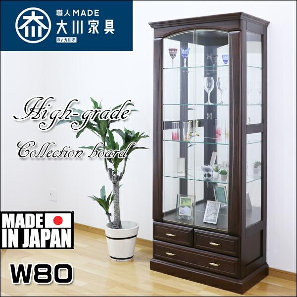 コレクションケース コレクションボード 80幅 幅80 高さ190 LED 照明付き キャビネット ...