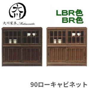 キャビネット 幅90 ハイタイプ H 日本製 鎌倉 サイドボード 食器棚 水