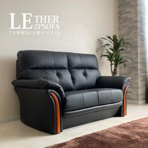 ニトリ（NITORI） ソファー ソファ 2人掛けソファ (アネーロ NB RE