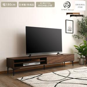 テレビ台 テレビボード TV台 無垢 木製 北欧 180幅 【セゾン 180TV