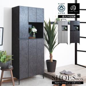 ディノス　ヘリンボーン柄シューズボックス ロー・幅88cm ヘリンボーン柄シューズボックス ロータイプ高さ92cm・幅88cm