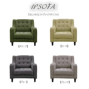 1人掛けソファ ダイニングソファ RTO-741 AZUMAYA 東谷 チェア 椅子
