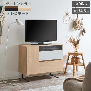 テレビ台 テレビボード ハイタイプ テレビチェスト キャビネット 幅90 日本製 国産 おしゃれ 木製 北欧 リビング収納 大川家具 アウトレット価格並｜kagu-1