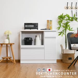 ニトリ（NITORI） キッチンカウンター(90 WH) : ニトリ Yahoo!店
