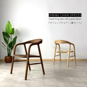 東谷 レントチェア 木 椅子 リビング 面会室 シンプル おしゃれ チェア