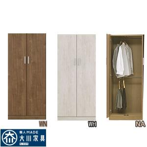 高級家具　洋服タンス　クローゼット　20日まで ワードローブ 服吊り 上置き付 幅80 ブレザータンス クローゼット 日本