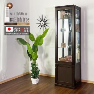 IDC大塚家具　LEDライト付きキャビネット　コレクションケース　ウォールナット コレクションケース ライト付 50幅 高さ150 キャビネット 北欧 無垢