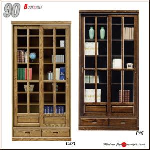 本棚 巾90 書庫 本収納 ガラス扉 無垢 書棚 90幅 扉付き本棚 扉付き