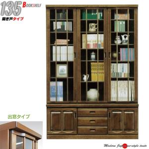 本棚 巾90 書庫 本収納 ガラス扉 無垢 書棚 90幅 扉付き本棚 扉付き