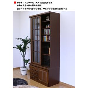 本棚 巾90 書庫 本収納 ガラス扉 無垢 書...の詳細画像1