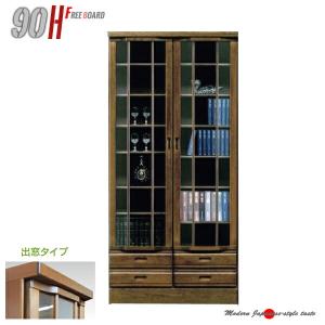書棚 書庫 90 本棚 扉付き 無垢 扉付き本棚 高級 キャビネット タモ材