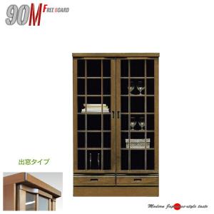 大川家具のガラス扉付き本棚 本棚 巾90 書庫 本収納 ガラス扉 無垢 書棚 90幅 扉付き本棚 扉付き
