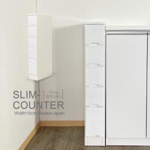 隙間収納 15cm 引き出し 家具 インテリア用品 の商品一覧 通販 Yahoo ショッピング