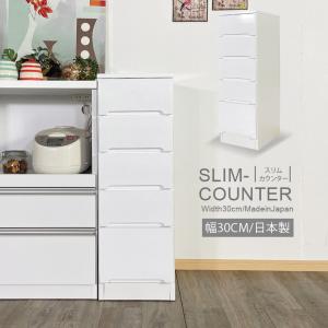 食器棚 キッチンボード 隙間 スリム 幅40cm 完成品 鏡面 ホワイト 白