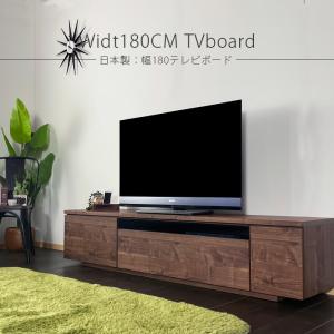 テレビボード 180 ローボード 脚付き 幅180 おしゃれ テレビ台 TV台 TV