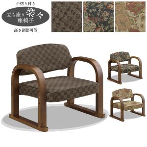 武田コーポレーション 即日出荷 やすらぎ美尻座椅子 ゴブラン YZ-02GB