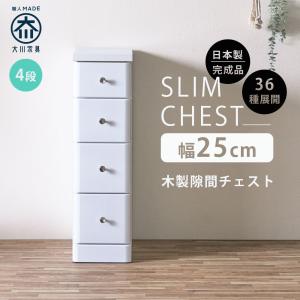 ランドリーラック サニタリー収納 隙間収納 すきま 幅37 サニタリー