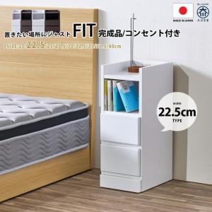 【美品】大塚家具 コンセント付きサイドテーブル／ナイトテーブル ナイトテーブル コンセント付 幅20 20幅 寝室 サイドテーブル
