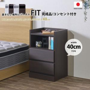 ナイトテーブル zeal ウォールナット 大川家具 サイドテーブル ベッド