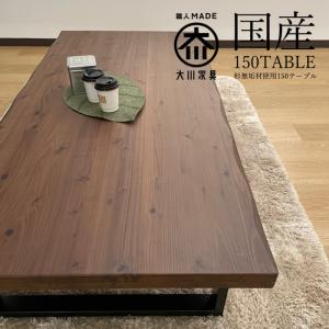 座卓 幅105cm 天草 長方形 木製 ローテーブル 完成品 日本製 （ 座卓