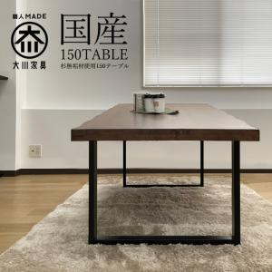 nofflys ダイニングテーブル ルファ Rufa 180cm : もみじや家具 - 通販