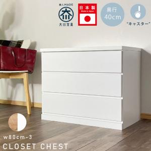 フナモコ（FUNAMOCO） ローチェスト FLA-90S FLD-90S FLR-90S FLS-90S