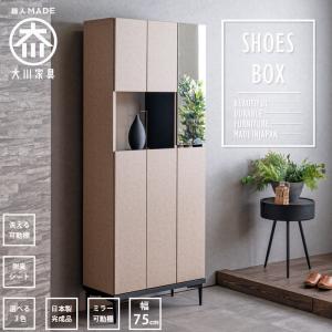 ニトリ（NITORI） シューズボックスリアル ハイタイプ(幅75.2cm OAK